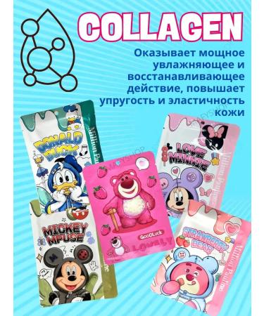 Fabric masks with a collagen 10 pieces - Buy Online on GoSupps.com