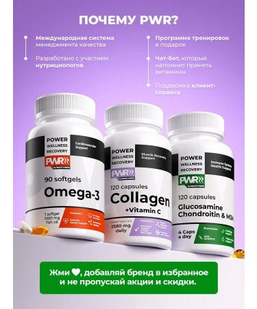 PWR Ultimate Power Omega 3 glucosamine chondroitin MCM and collagen with vitamin C - Buy Online on GoSupps.com