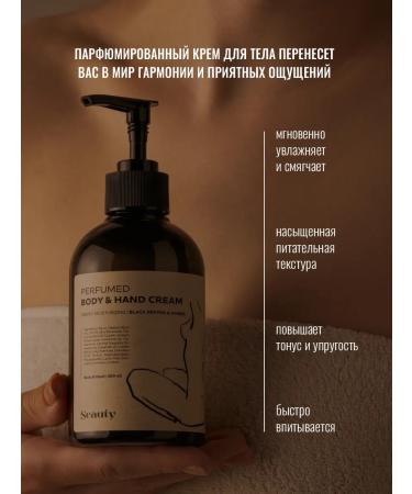 Seauty Moisturizer H2 perfumed cream and body - Buy Online on GoSupps.com