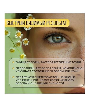 Nano organic Hydrophilic oil for mocking Acne 110 ml - Buy Online on GoSupps.com