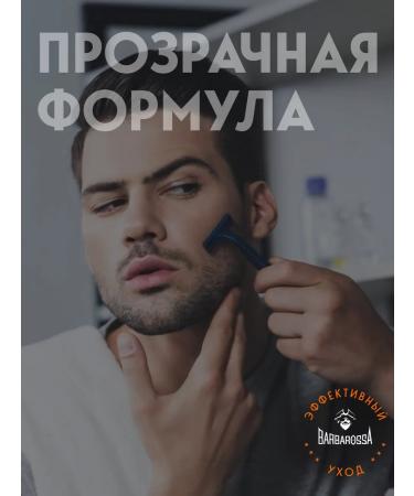 BarbarossA Male shaving gel 100 ml - Buy Online on GoSupps.com
