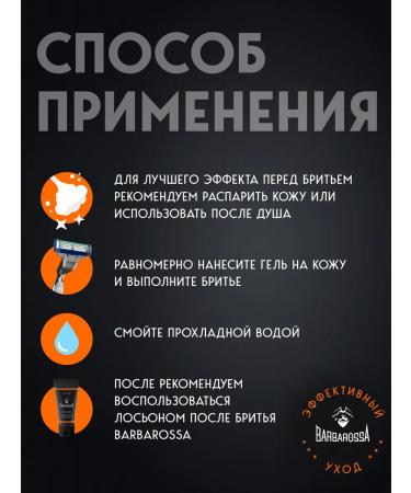 BarbarossA Male shaving gel 100 ml - Buy Online on GoSupps.com