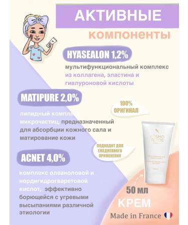 KOSMOTEROS PROFESSIONNEL Seborrheal cream for oily problem and skin with acne - Buy Online on GoSupps.com