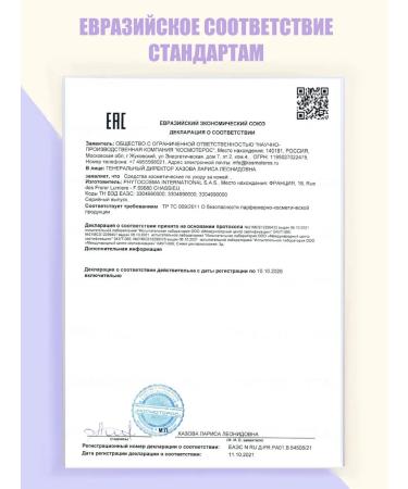 KOSMOTEROS PROFESSIONNEL Seborrheal cream for oily problem and skin with acne - Buy Online on GoSupps.com