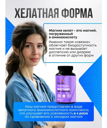 BioFoods Magnesium and vitamin B6 60 capsules - Buy Online on GoSupps.com