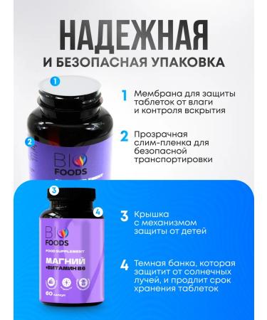 BioFoods Magnesium and vitamin B6 60 capsules - Buy Online on GoSupps.com