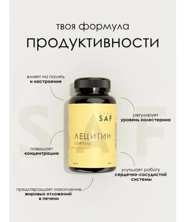 SAF bar Food additive lecithin Softgel - Buy Online on GoSupps.com