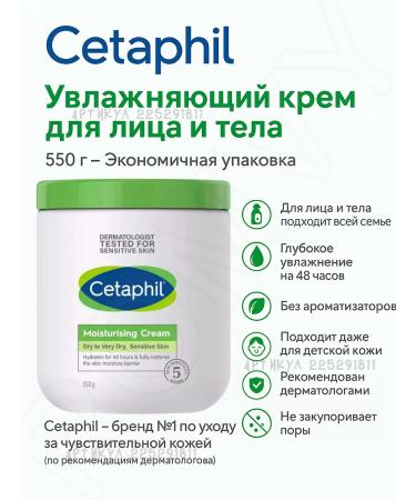 Cetaphil Moisturizing face and body cream for dry skin 550g - Buy Online on GoSupps.com