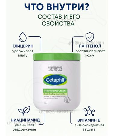 Cetaphil Moisturizing face and body cream for dry skin 550g - Buy Online on GoSupps.com