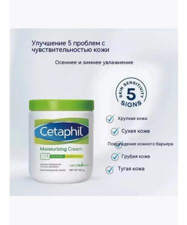 Cetaphil Moisturizing face and body cream for dry skin 550g - Buy Online on GoSupps.com