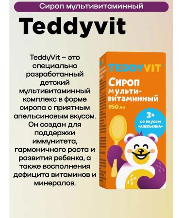 Teddyvit Multivitamin syrup 150ml 2Up - Buy Online on GoSupps.com