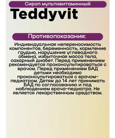 Teddyvit Multivitamin syrup 150ml 2Up - Buy Online on GoSupps.com