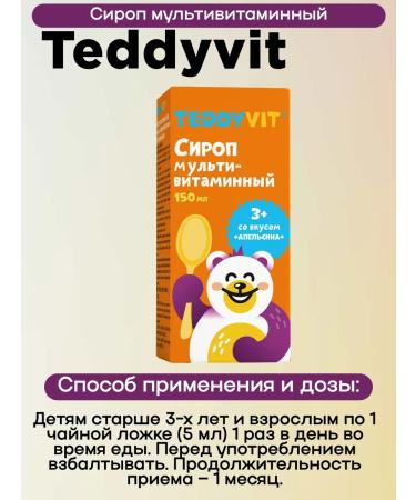 Teddyvit Multivitamin syrup 150ml 3UP - Buy Online on GoSupps.com