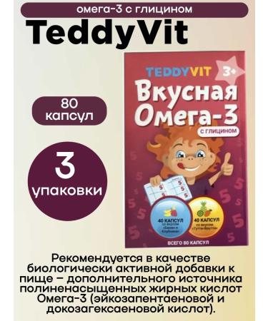 Teddyvit Vitamins for children Ted Supply Omega-3 with glycine 80pcs 3Up