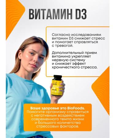 BioFoods Vitamin D3 5000 IU 60 capsules - Buy Online on GoSupps.com
