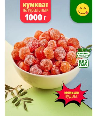 Natural kumquat 1 kg