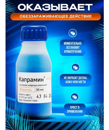 VladMiVa Capramine a hemostatic agent for manicure 2 pieces - Buy Online on GoSupps.com