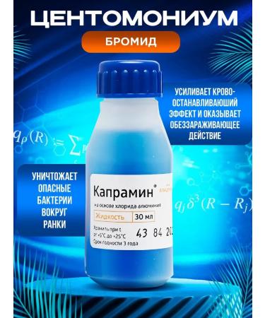 VladMiVa Capramine a hemostatic agent for manicure 2 pieces - Buy Online on GoSupps.com
