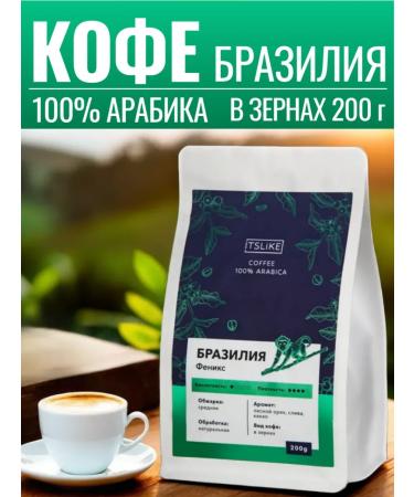ITSLIKE Brazilian coffee 200 g