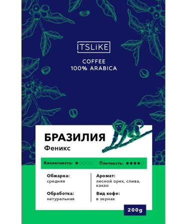 ITSLIKE Brazilian coffee 200 g - Buy Online on GoSupps.com