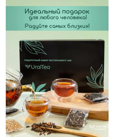 Ural Tea Company Gift set of sheet tea 30 tastes - Buy Online on GoSupps.com