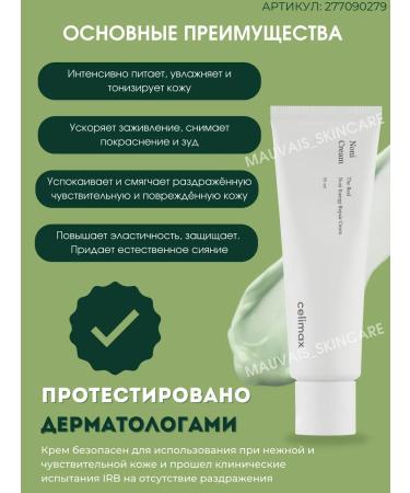 Celimax Noni Noni Repair Cream recovery - Buy Online on GoSupps.com