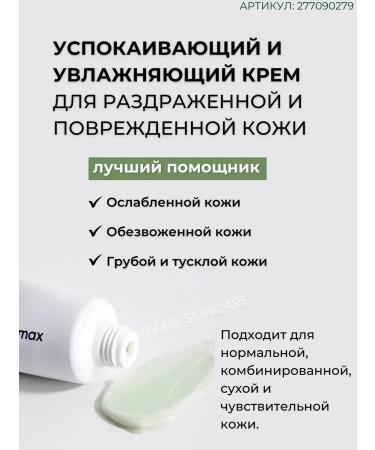 Celimax Noni Noni Repair Cream recovery - Buy Online on GoSupps.com