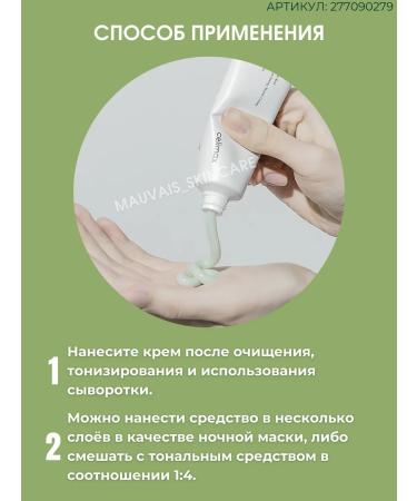 Celimax Noni Noni Repair Cream recovery - Buy Online on GoSupps.com