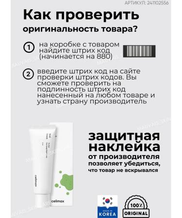 Celimax Noni Noni Repair Cream recovery - Buy Online on GoSupps.com