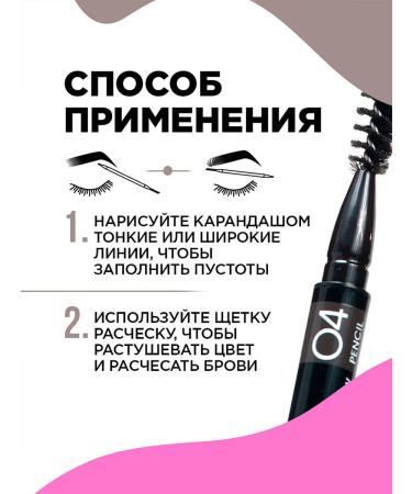 VIVIENNE SABO Eyebrow set (mascara tone 02 brown + pencil tone 04) - Buy Online on GoSupps.com