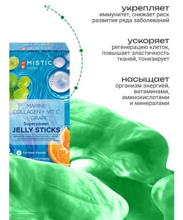 MYSTIC Natural collagen in jelly with vitamin C 15pcs.*15g Cor - Buy Online on GoSupps.com