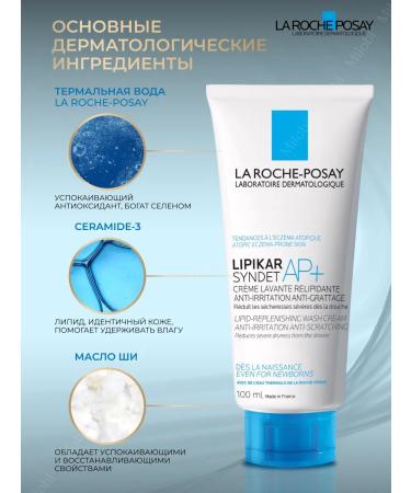 La Roche Posay Lipikar Syndet Ap+ Cleaning Cream Gel Facial and Body 100ml - Buy Online on GoSupps.com