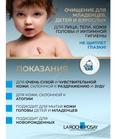 La Roche Posay Lipikar Syndet Ap+ Cleaning Cream Gel Facial and Body 100ml - Buy Online on GoSupps.com