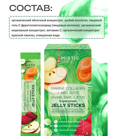 MYSTIC Natural collagen in jelly 15pcs*15g - Buy Online on GoSupps.com