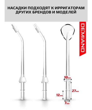 DEMIAND dental Nozzles for irrigator for cleansing the IR-Z820 language - Buy Online on GoSupps.com