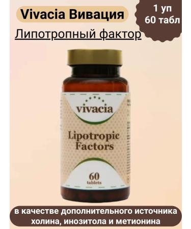 vivacia Lipotropic factor Tab 60 pcs Vivation 1