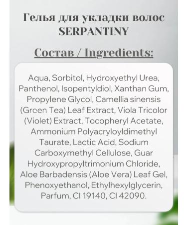 Hairlines Gel for laying hair of men's serpantiny - Buy Online on GoSupps.com