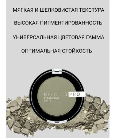 RELOUIS Eye Eyes Pro Eyeshadow Satin T.35 - Buy Online on GoSupps.com