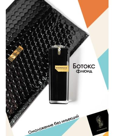 HYDRONIUM Botox effect cream - Buy Online on GoSupps.com