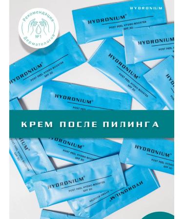 HYDRONIUM Face peeling cream with SPF