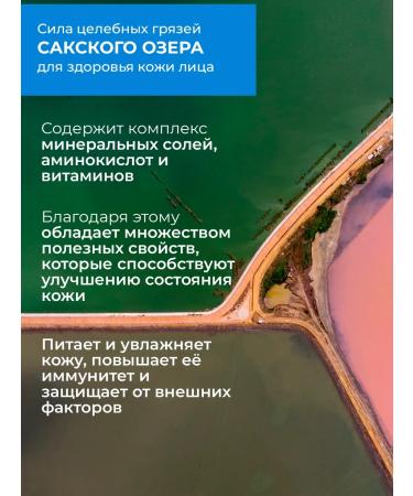 Aquabiolis Mud Mask for Facial Cleaning - Buy Online on GoSupps.com