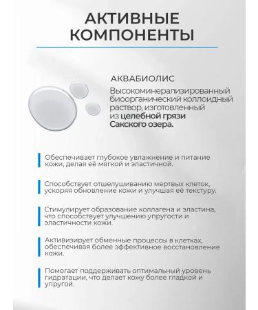 Aquabiolis Mud Mask for Facial Cleaning - Buy Online on GoSupps.com