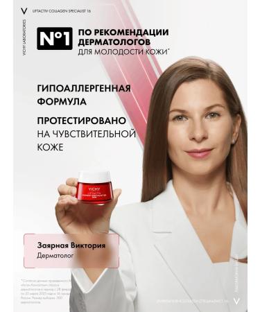 VICHY Liftactiv daily cream with vitamin B3 SPF50 - Buy Online on GoSupps.com