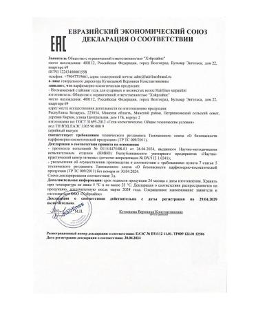 Hairlines SERPANTINY hair styling - Buy Online on GoSupps.com