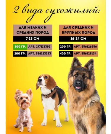 Hashtag Tendon beef dried treat for dogs 100 grams - Buy Online on GoSupps.com