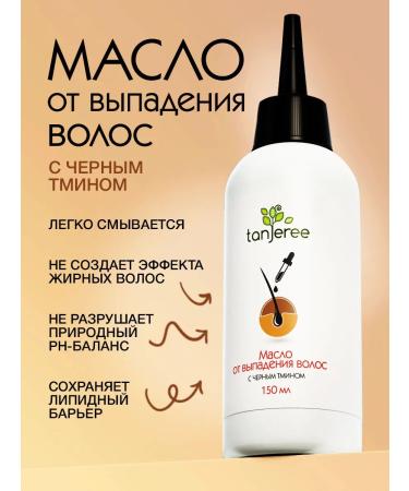Tanjeree Hair oil is burdock and castor a remedy for falling out