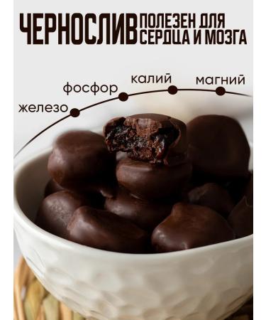 MSCondi Candy without sugar prunes in chocolate for diabetics PP - Buy Online on GoSupps.com