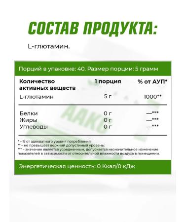 NaturalSupp Glutamine 200 g of glutamine amino acids sportpit - Buy Online on GoSupps.com