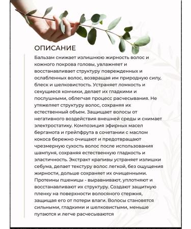 Green Era Grapefruit hair balm and bergamot moisturizing 200 ml - Buy Online on GoSupps.com