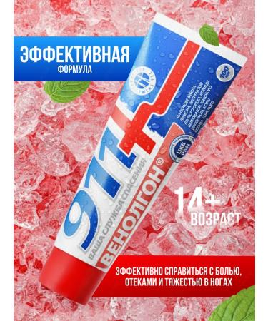 911 Cooing legs from varicose veins Venolgon - Buy Online on GoSupps.com